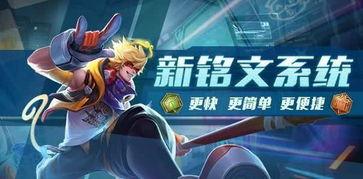 王者爆料最新的,新版本神秘英雄登场，技能革新引玩家热议！  第1张