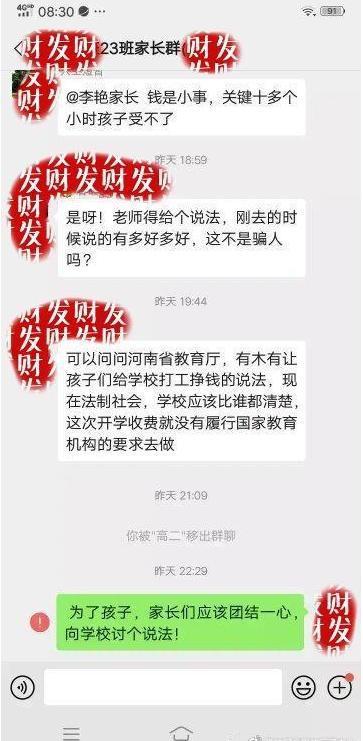 信阳一小家长爆料视频,揭秘校园内幕